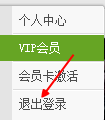 愛奇藝,vip會員,錯誤504