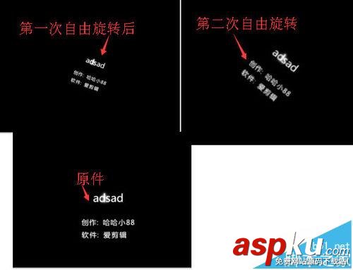 愛剪輯怎么將視頻旋轉角度? 愛剪輯