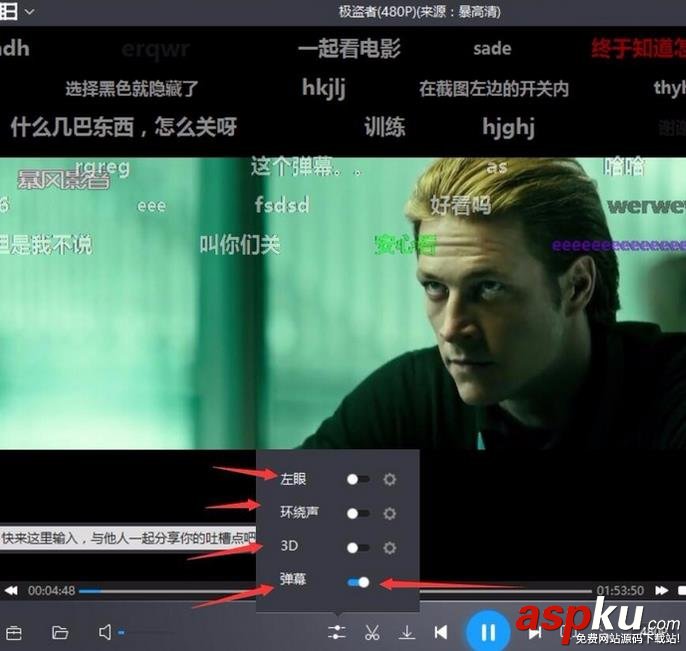 暴風影音視頻彈幕怎么關閉? 暴風影音,彈幕