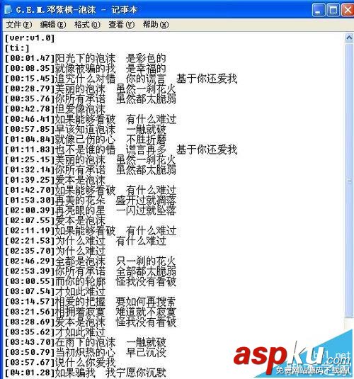愛剪輯怎么給一個(gè)視頻添加多段歌詞? 愛剪輯,歌詞