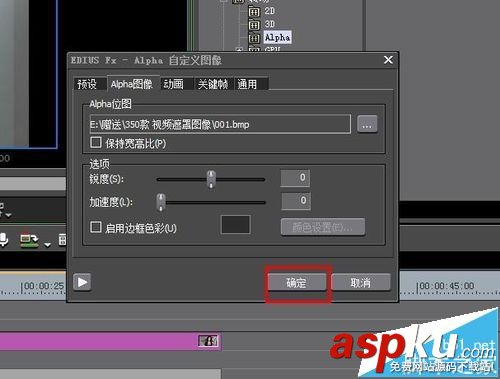 edius轉(zhuǎn)場(chǎng)特效,Alpha轉(zhuǎn)場(chǎng)