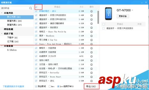 酷狗音樂krc歌詞怎么轉換成lrc歌詞文件? 酷狗音樂,krc,lrc