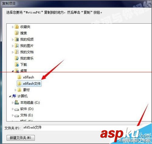 會聲會影x6中flash文件怎么設置保存在桌面? 會聲會影,flash文件