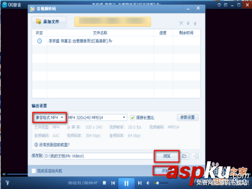 QQ影音怎么把電腦視頻格式轉換手機支持的格式? QQ影音,視頻格式轉換