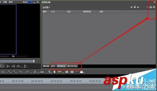 Edius編輯視頻的時候找不到素材庫怎么辦? Edius,素材庫