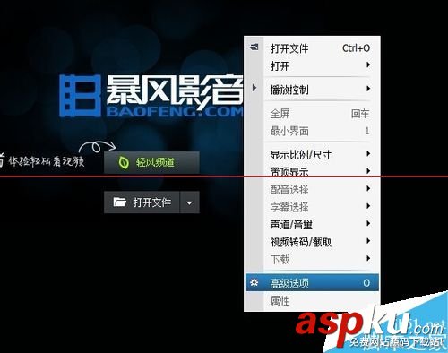 暴風(fēng)影音打不開無響應(yīng)怎么辦? 暴風(fēng)影音,無響應(yīng)