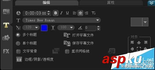 會聲會影,標題特效