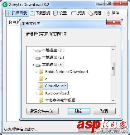 網易云音樂怎么下載歌詞?網易云音樂歌詞下載方法 網易云,歌詞