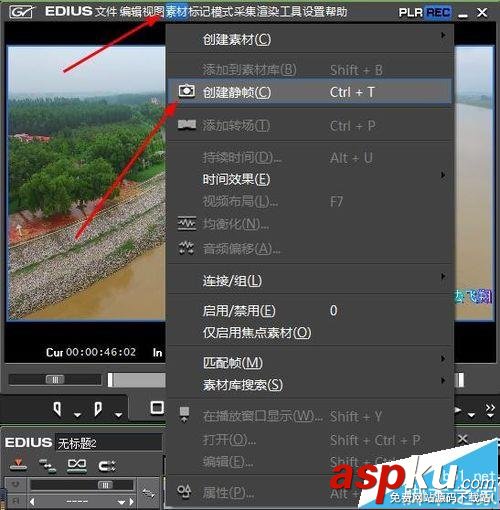 Edius怎么在素材庫中創建靜幀? Edius,素材庫