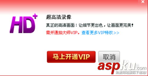 拍大師怎么拍視頻?拍大師錄制視頻方法 拍大師,錄制視頻