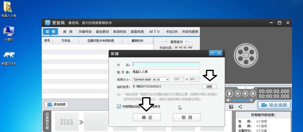 愛剪輯怎么清理不用的文件夾? 愛剪輯刪除殘留文件夾的教程 愛剪輯,文件夾