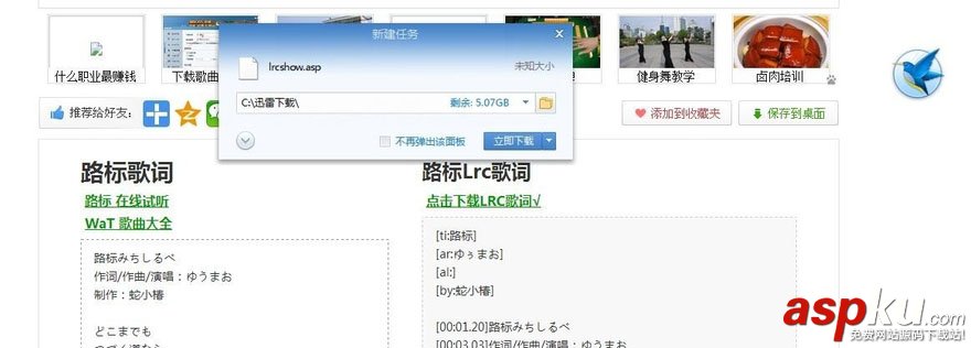 網易云音樂怎么上傳歌詞 網易云音樂上傳歌詞方法 網易云音樂,歌詞