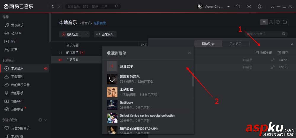 網(wǎng)易云音樂怎么批量提升所有歌曲的音質(zhì)? 網(wǎng)易云音樂,歌曲,音質(zhì)