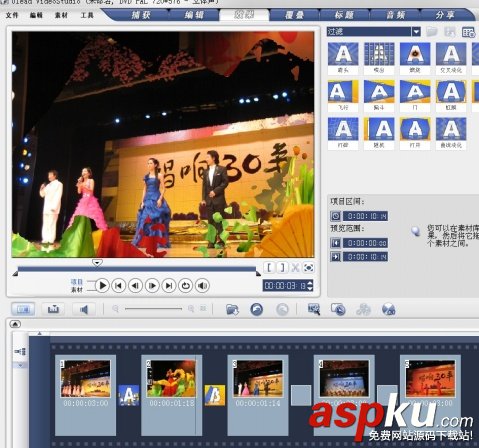 會聲會影,界面,命令