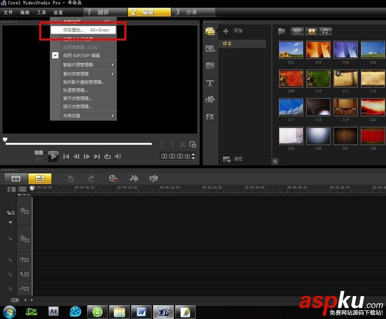 會(huì)聲會(huì)影怎么編輯視頻的尺寸大小? 會(huì)聲會(huì)影