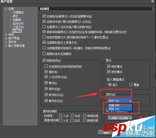 EDIUS時間線中的聲音波怎么設置顯示形式? EDIUS,時間線