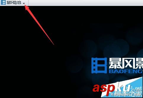 暴風影音,暴風盒子