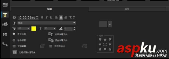 會聲會影如何制作滾動字幕 會聲會影,滾動字幕