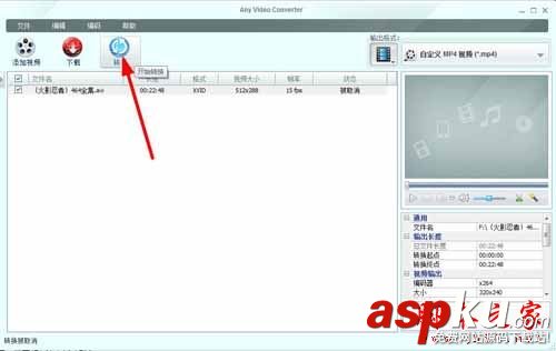 Any Video Converter Free AVC視頻轉(zhuǎn)換器怎么使用?Any Video Converter Free圖文使用 AnyVideoConverterFree使用教程,AnyVideoConverterFree,怎么使用
