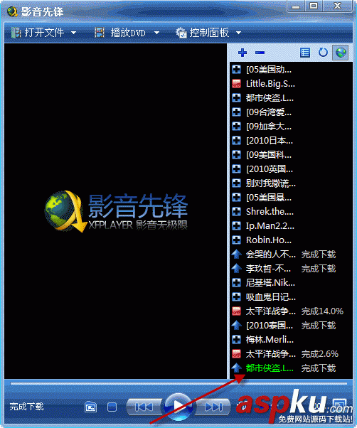 影音先鋒怎樣制作和分享先鋒鏈接? 影音先鋒,鏈接
