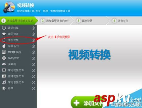 怎么把電腦上的視頻轉換成手機視頻?電腦視頻轉成手機視頻教程 電腦視頻怎么轉換格式,電腦視頻轉手機視頻