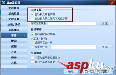 QQ影音關聯本地字幕的方法 QQ影音,關聯,本地字幕