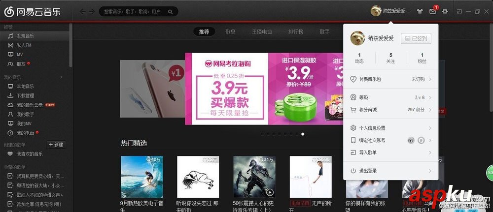 網易云音樂怎么上傳歌詞 網易云音樂上傳歌詞方法 網易云音樂,歌詞