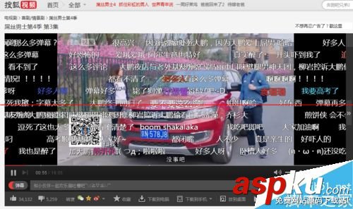搜狐視頻,彈幕