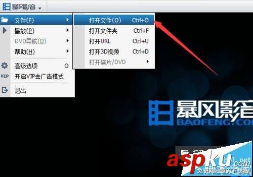 暴風(fēng)影音播放畫(huà)面顛倒顯示該怎么辦? 暴風(fēng)影音