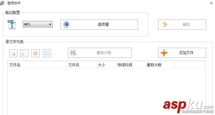 酷我音樂怎么怎么剪切合并兩手歌曲? 酷我音樂,歌曲