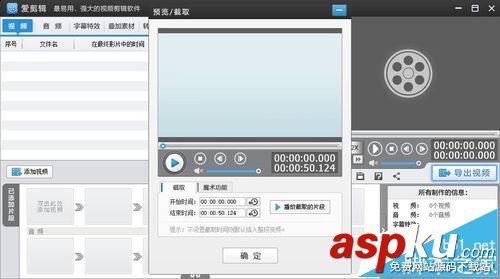 愛剪輯,翻轉視頻