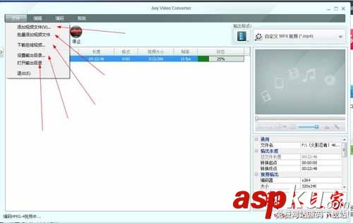 Any Video Converter Free AVC視頻轉(zhuǎn)換器怎么使用?Any Video Converter Free圖文使用 AnyVideoConverterFree使用教程,AnyVideoConverterFree,怎么使用