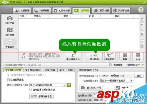 數碼大師,視頻相冊
