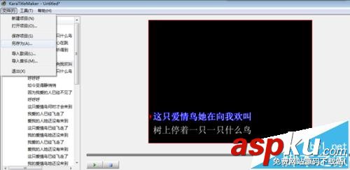Sayatoo,歌詞,字幕
