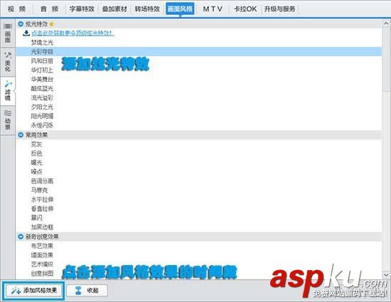 愛剪輯怎么給視頻制作雜志風MV? 愛剪輯,視頻,MV