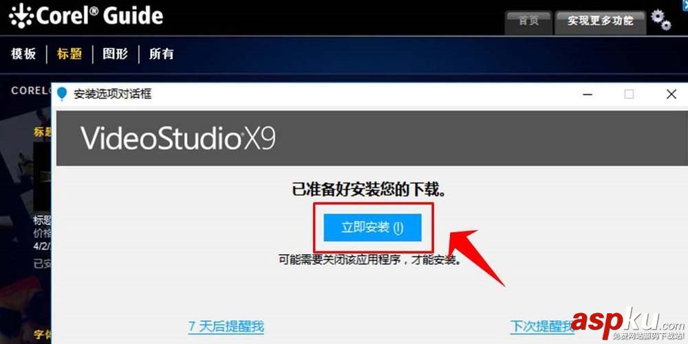 會聲會影X9字體無法使用該怎么修復(fù)? 會聲會影,字體