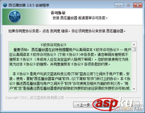 西瓜播放器安裝使用圖文教程 西瓜播放器