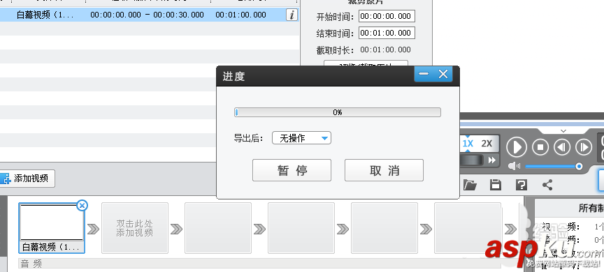 愛剪輯怎么快速視頻? 愛剪輯視頻快進(jìn)效果的制作方法 愛剪輯,視頻