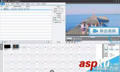 愛剪輯怎么給視頻調色? 愛剪輯美化視頻的教程 愛剪輯
