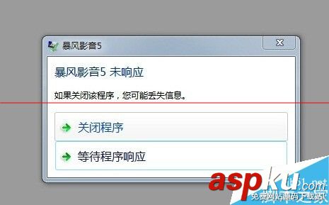 暴風(fēng)影音打不開無響應(yīng)怎么辦? 暴風(fēng)影音,無響應(yīng)