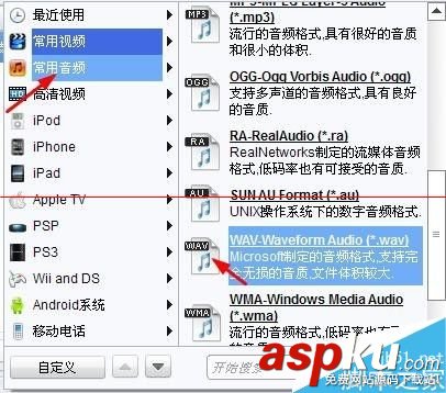 rmvb格式,wav格式,rmvb轉(zhuǎn)wav