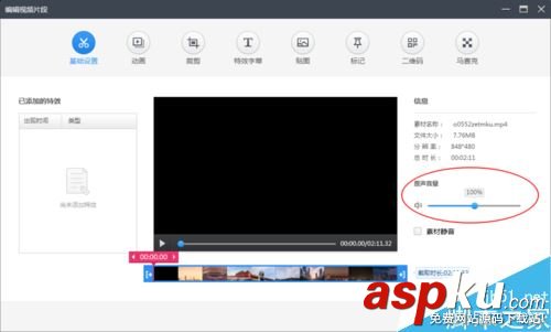 快剪輯怎么將視頻聲音調(diào)大?快剪輯視頻聲音變大教程 快剪輯,視頻