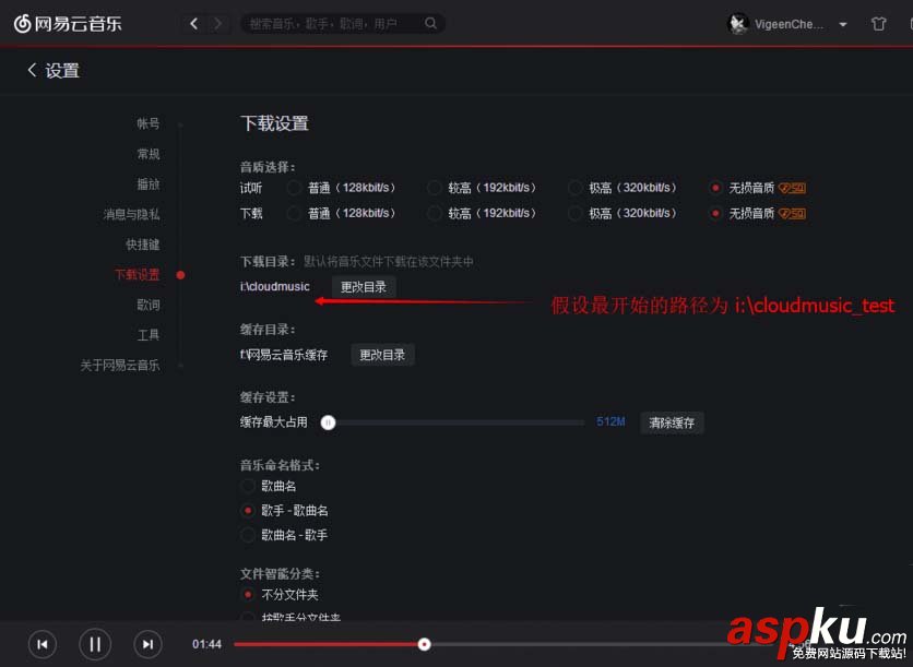 網(wǎng)易云音樂怎么批量提升所有歌曲的音質(zhì)? 網(wǎng)易云音樂,歌曲,音質(zhì)