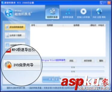 超級轉換秀怎么使用,超級轉換秀教程,超級轉換秀,影音轉換