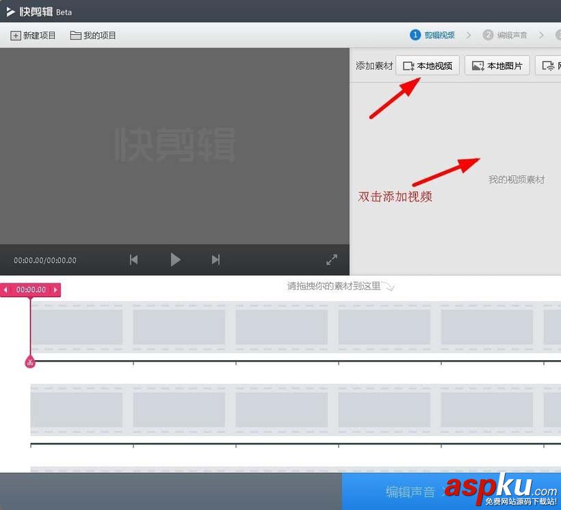 360快剪輯怎么給視頻添加背景音樂? 360快剪輯,視頻,音樂