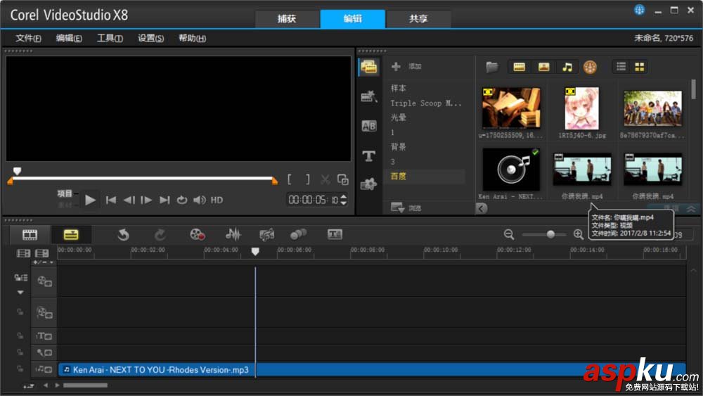 會聲會影怎么調整音頻? 會聲會影音量調節的方法 會聲會影,音頻