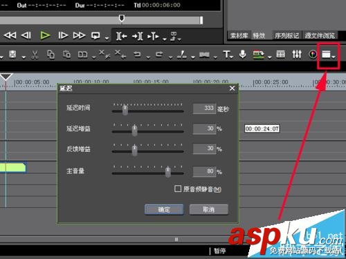 edius6中怎么制作音頻回聲效果? edius6,音頻