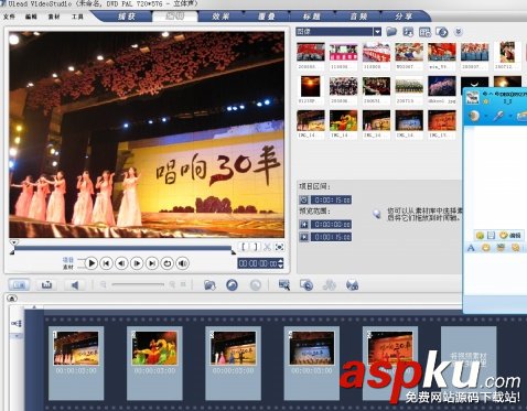 會聲會影,界面,命令