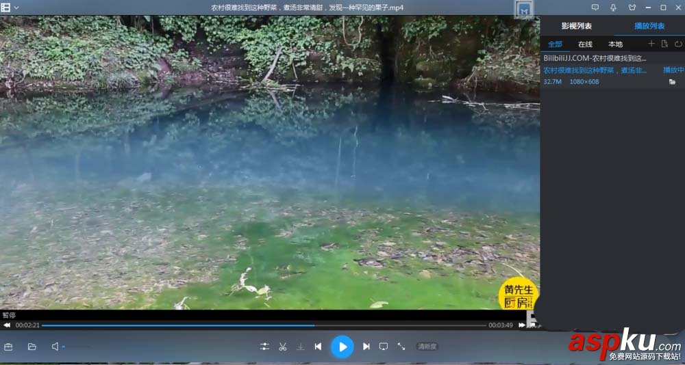 b站視頻下載無法播放的兩種解決辦法 b站,視頻