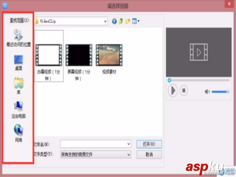 愛剪輯視頻怎么裁剪合并? 愛剪輯